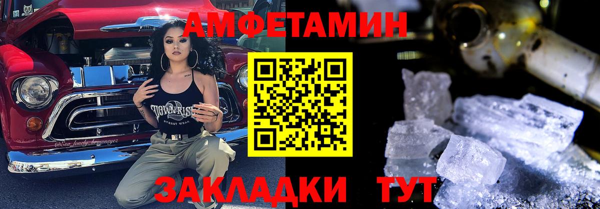 АМФЕТАМИН Premium Тулун