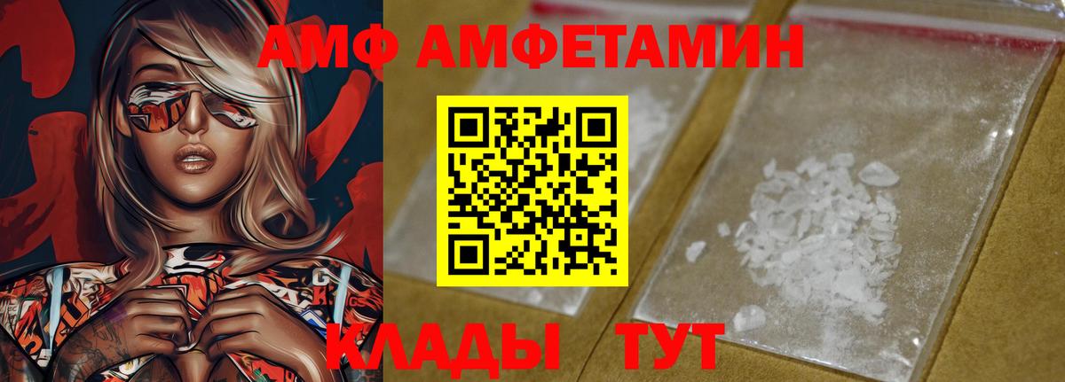 Тулун  Amphetamine Premium  Amphetamine  Вход с VPN 