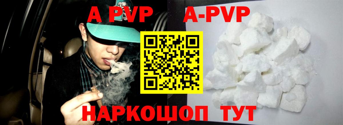 Alpha-PVP СК КРИС Тулун