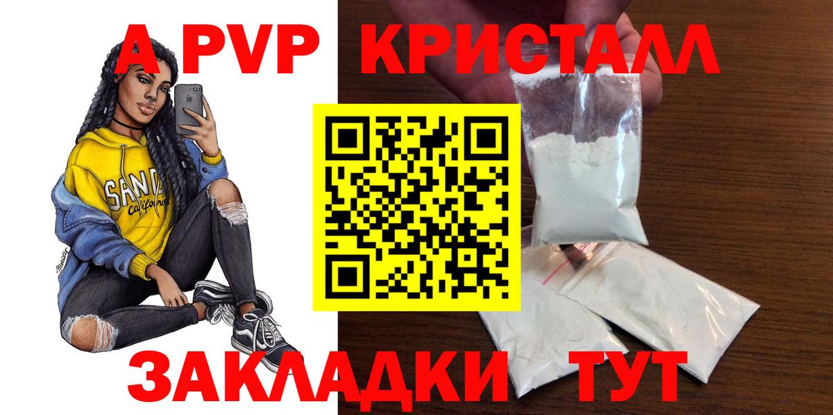 Тулун  А ПВП мука  Вход с VPN  Alpha PVP СК КРИС  Альфа ПВП крисы CK 