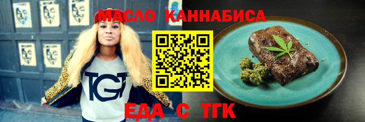Cannafood марихуана  Вход с VPN  Тулун 
