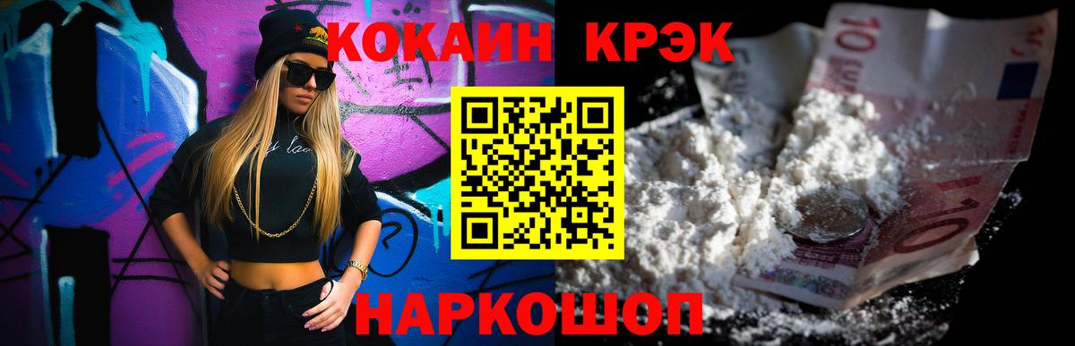 COCAIN  Вход с VPN  Тулун  Cocaine Fish Scale 