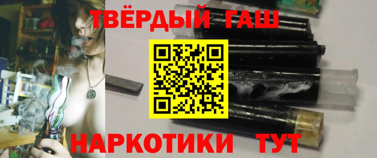 ГАШИШ Cannabis Тулун