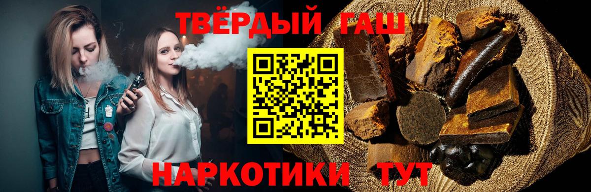 Гашиш 40% ТГК  ГАШИШ гашик  Тулун  Вход с VPN 