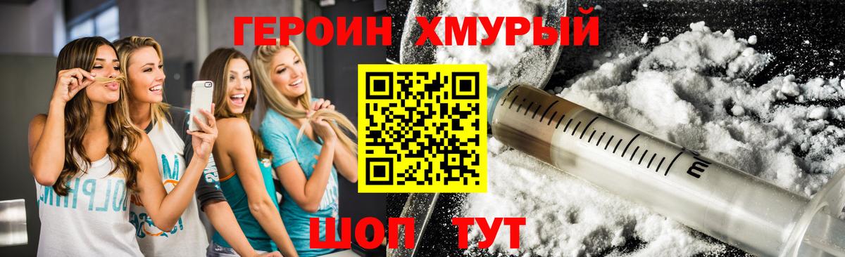 Тулун  Героин гречка  Вход с VPN 