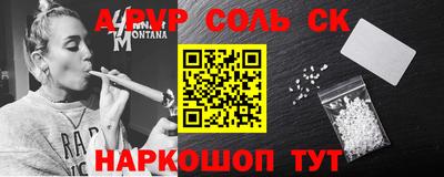 первитин Наро-Фоминск