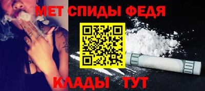 первитин Наро-Фоминск