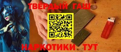 гашишное масло Нальчик