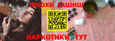 гашишное масло Нальчик