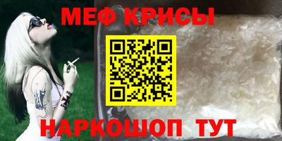 первитин Наро-Фоминск