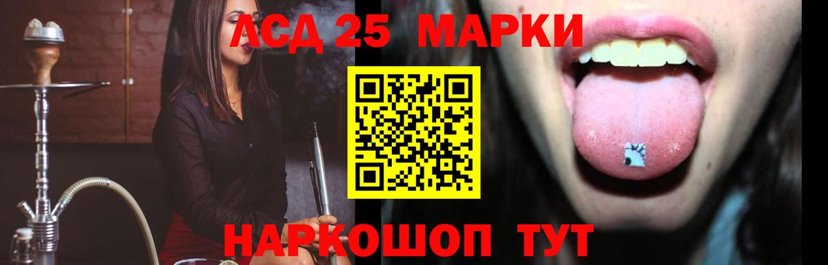 LSD-25 экстази кислота Тулун
