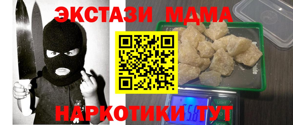 МДМА молли  Вход с VPN  Тулун 