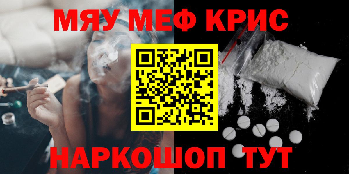 Мефедрон кристаллы Тулун