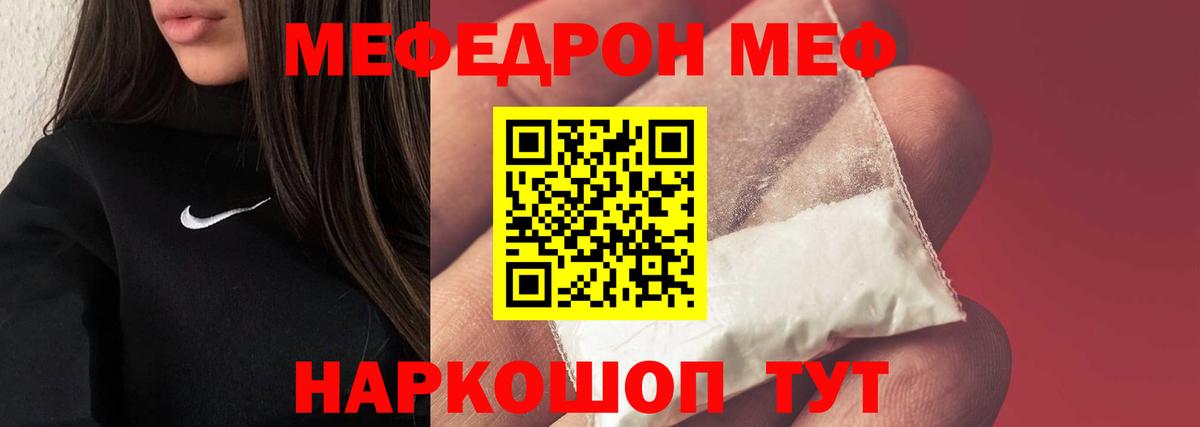 Мефедрон  МЯУ-МЯУ VHQ  Тулун  Вход с VPN  Меф 4 MMC 