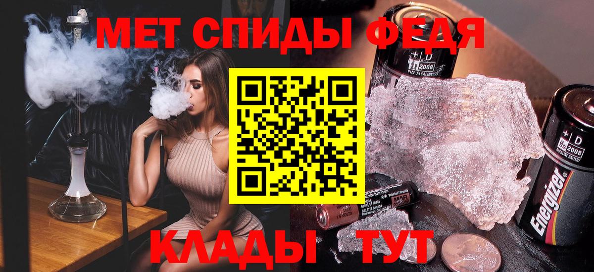 МЕТАМФЕТАМИН Декстрометамфетамин 99.9%  Вход с VPN  Тулун 