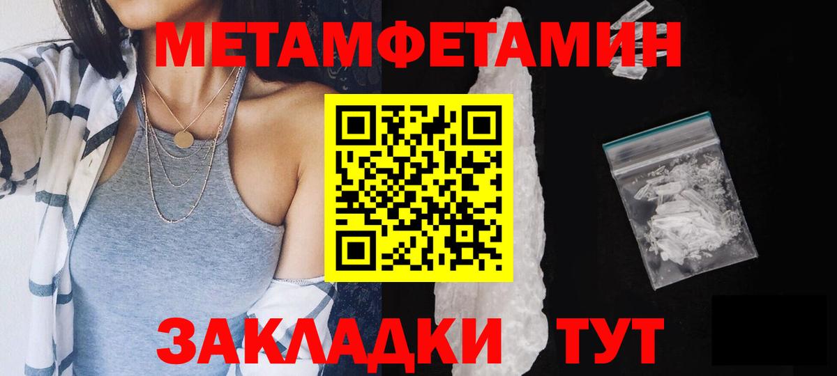 Первитин Декстрометамфетамин 99.9% Тулун