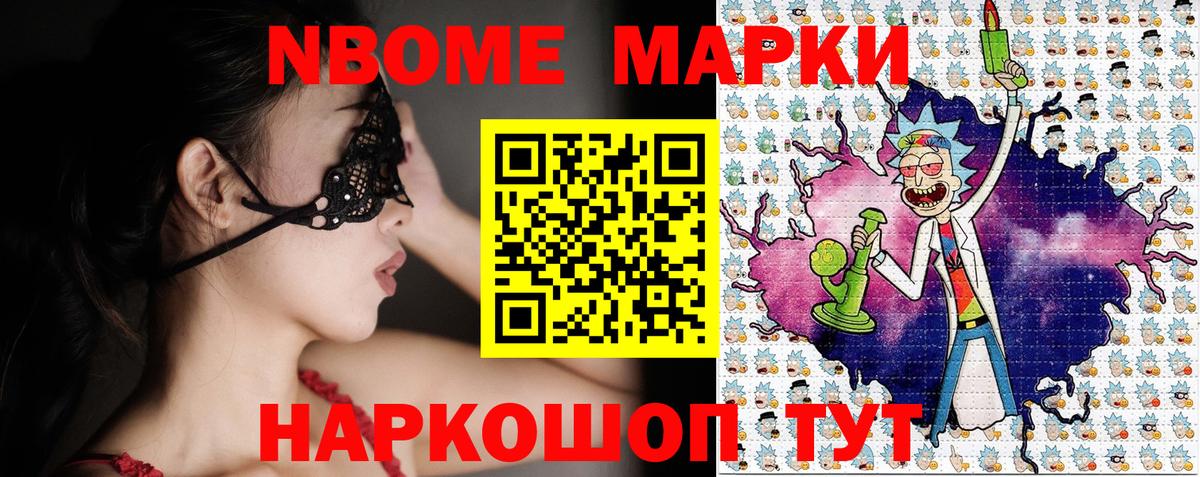 Наркотические марки 1500мкг Тулун