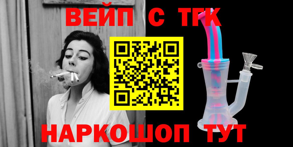 ТГК THC oil  Вход с VPN  ТГК жижа  Тулун 
